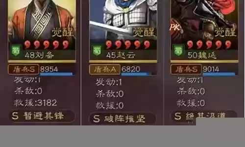 赵云刘备组合阵容配置搭配