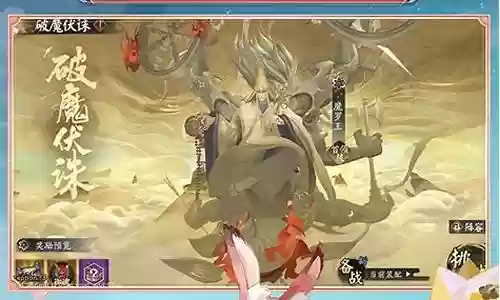 胧车阵容御魂搭配插图