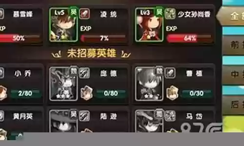 锤子三国阵容搭配插图