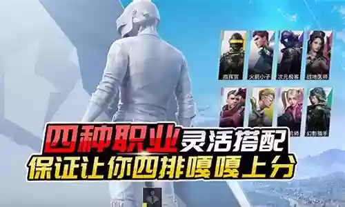 超级对抗职业怎么搭配阵容