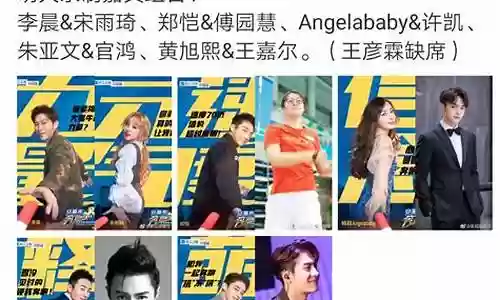 跑男的新阵容搭配插图