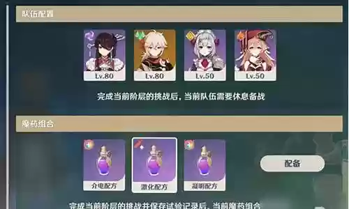 原神魔物阵容搭配推荐