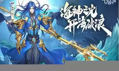 斗罗海神阵容搭配最新