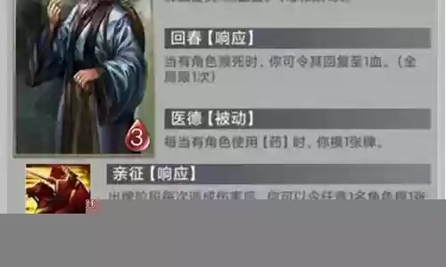 英雄杀爬塔阵容搭配插图