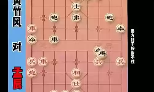 下棋初期阵容搭配攻略视频