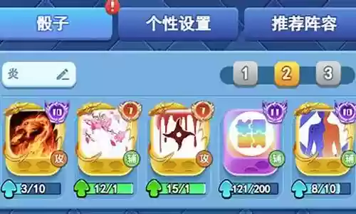 炎龙对战阵容搭配图