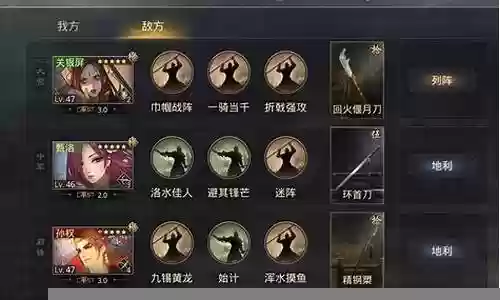 率土之滨手游桃源阵容搭配