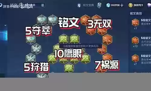 蓝色铭文最强搭配阵容图