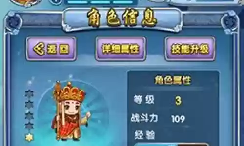 棋盘西游蓝色阵容怎么搭配