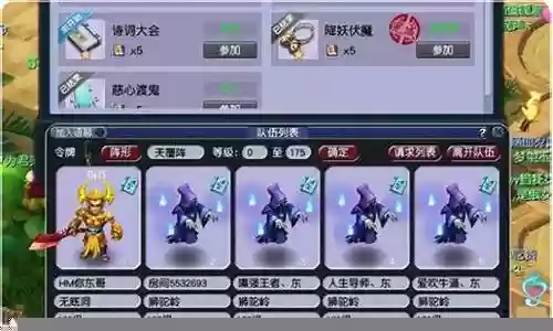 魔王山全法阵容搭配