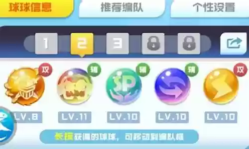 骑士球球怎么搭配阵容