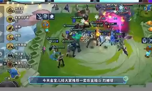 格斗炼金科技阵容搭配攻略