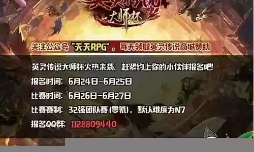 英灵传说最强觉醒阵容搭配