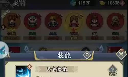 猛将争霸阵容搭配图片大全