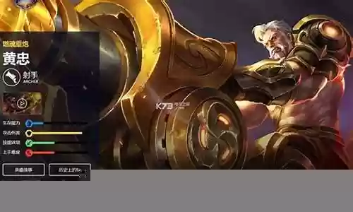 王者荣耀黄忠搭配什么阵容