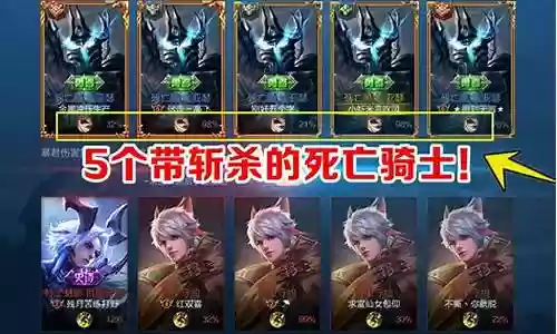 王者荣耀骑士最新阵容搭配