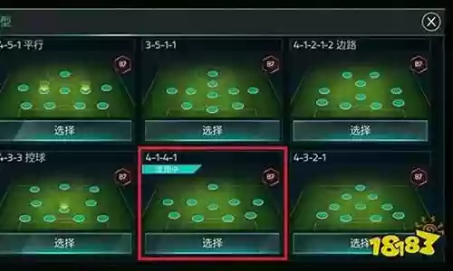 足球叛徒阵容搭配表格下载