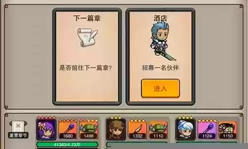 佣兵之旅阵容搭配图片最新