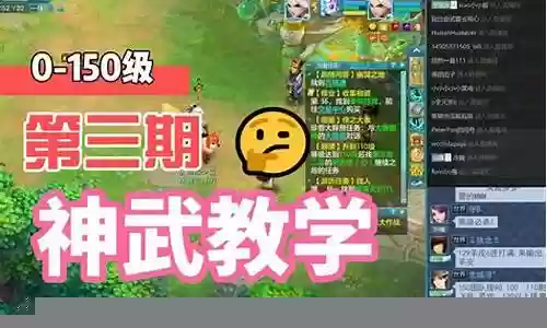 神武秒升140阵容搭配