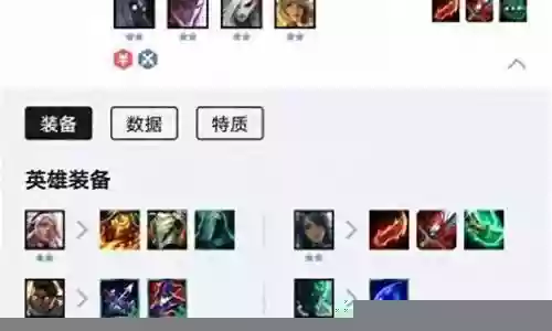 秘术游侠阵容装备搭配插图