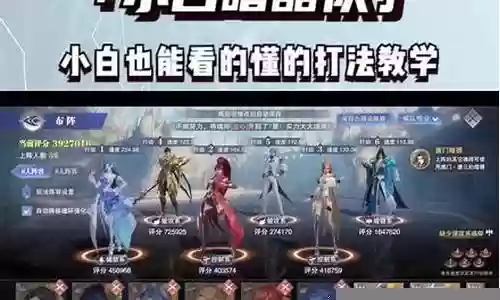 2022小白暗器队阵容搭配