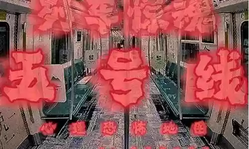 惊魂列车阵容搭配攻略视频