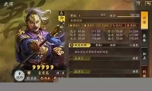 皇甫嵩阵容搭配战报插图