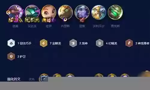 五龙阵容搭配云顶插图