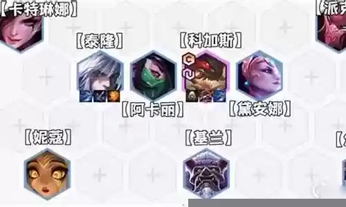 刺客阵容搭配图片最新动漫