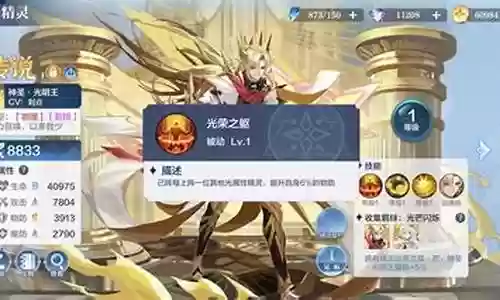 神圣光明王阵容搭配