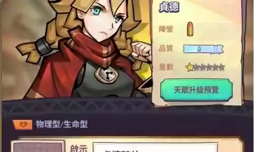 巨像强袭阵容搭配图