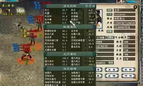 龙族下棋阵容装备搭配插图
