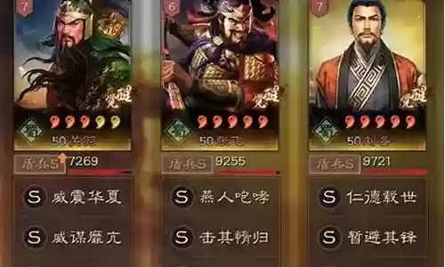 张飞最佳搭配阵容推荐图片插图