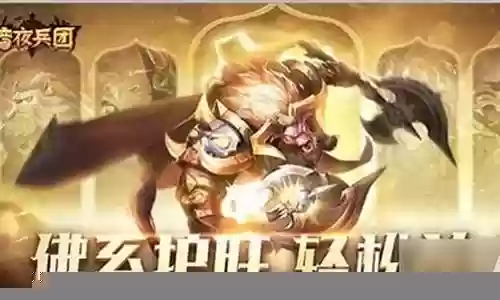 暗夜远征阵容神器搭配