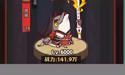 咸鱼之王打周瑜阵容搭配插图