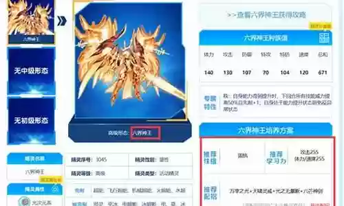 六界之王阵容搭配最新