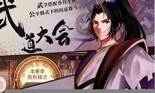 武林英雄官方最强阵容搭配