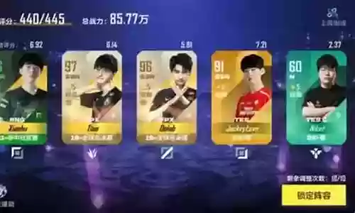 征召阵容搭配最新版