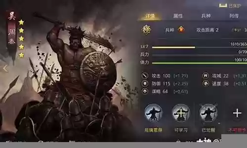 率土之滨周泰阵容搭配表插图