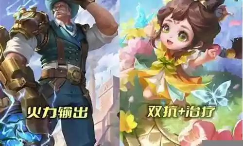 双排必赢阵容搭配