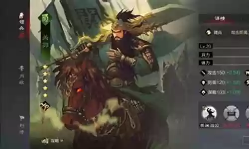 率土关羽最强阵容搭配插图