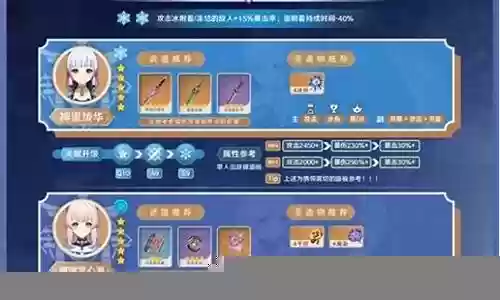 琴莫娜心海阵容搭配