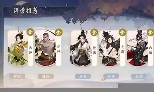 武林侠客阵容搭配推荐最新插图
