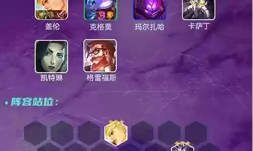 变异羁绊怎么搭配阵容最好