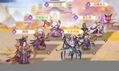 冥界90级阵容搭配