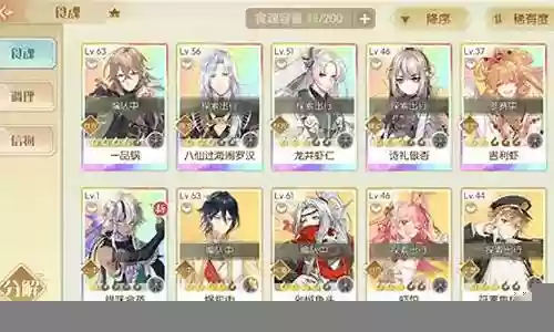 毒队阵容搭配食物语