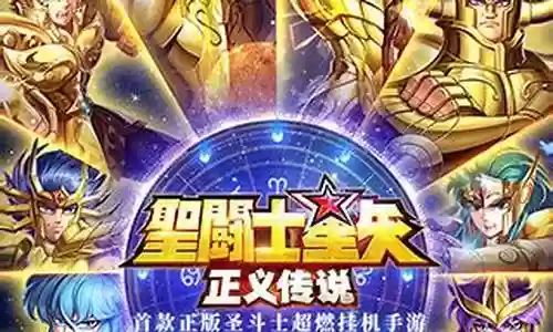 正义传说最新最强阵容搭配