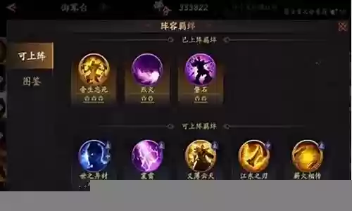 乱世逐鹿初期阵容搭配推荐