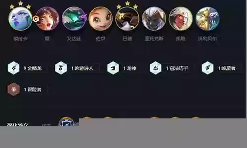 金鳞龙阵容搭配现在