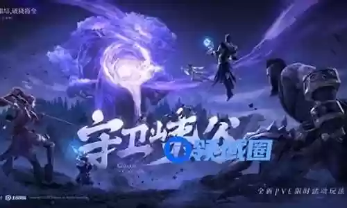 峡谷辅助搭配什么阵容最强